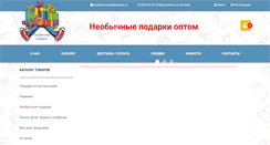Desktop Screenshot of podarkomania.com